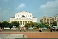 Москва - Большой Театр 1965—1970, Россия, Москва,