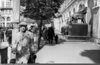 Москва - Государственный академический Малый театр России 1930, Россия, Москва,