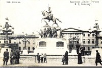 Москва - Памятник Генералу М.Д.Скобелеву 1912—1915, Россия, Москва,