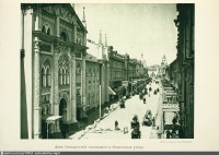 Москва - Никольская улица. Дом Синодальной типографии 1898, Россия, Москва,
