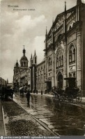 Москва - Асфальт на Никольской улице 1911, Россия, Москва,