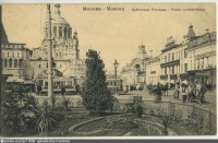 Москва - Лубянский цветник 1907—1911, Россия, Москва,