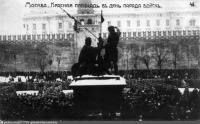 Москва - Февральская революция. Красная площадь 1917, Россия, Москва,