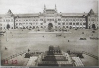 Москва - Вид от Кремля. Красная площадь 1925, Россия, Москва,