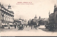 Москва - Театральный проезд в сторону Лубянской площади 1901, Россия, Москва,