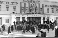 Москва - Цветной бульвар. Цирк 1947, Россия, Москва,