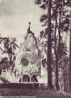 Москва - Всесоюзная сельскохозяйственная выставка (ВСХВ). Павильон «Мороженое» 1954,