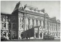 Москва - Центральный музей В.И.Ленина