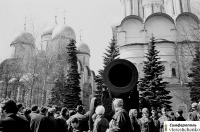 Москва - Москва. Царь-пушка – 1972