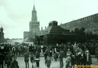 Москва - Москва – 1928