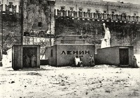 Москва - Москва. Мавзолей В.И.Ленина – 1924