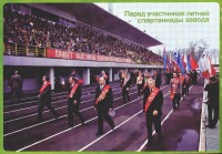 Москва - Стадион АЗЛК