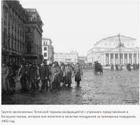 Москва - Удивительный исторический факт. Это был царский режим в России. 1902 год.