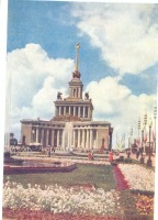 Москва - Главный павильон на ВСХВ