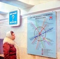 Москва - В Московском метро