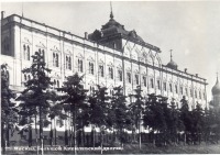 Москва - Большой Кремлёвский дворец
