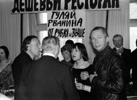 Москва - 15-летний юбилей Театра на Таганке 23 апреля 1979 г.