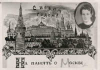 Москва - Фотоколлаж. Портрет девушки.