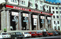 Москва - МВТУ им. Н.Э. Баумана.