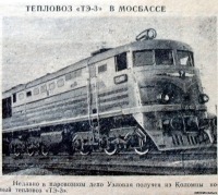 - Депо и станция Узловая