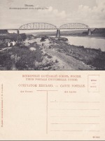 Белев - Белев Железнодорожный мост через р. Оку