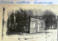 Болохово - Первое лечебное учреждение в шахтёрском посёлке Болохово