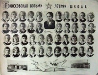 Болохово - 1 класс школы №2 в 1977 году