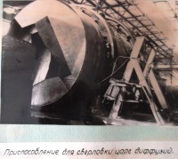 Болохово - Строительство Болоховского машзавода в 1958 году. Приспособление для сверловки царг