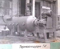 Болохово - Болоховский машзавод. Продукция завода -  термоаппарат ТА-1