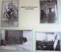Болохово - Болоховский экспериментальный завод до реконструкции 1978 года.    Из фотоальбома завода. 