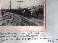Болохово - Сельское училище г. .Болохово. Возложение венков 9 мая 1955 года.