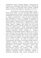 Болохово - Мой любимый город Болохово. Здесь я живу 70 лет. Книга Ивана Яковлевича Денисова 