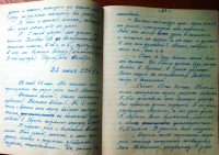 Болохово - Мой любимый город Болохово. Здесь я живу 70 лет. Страницы дневника выпускника 10а класса, выпуск 1941 года, Ковыркина Алексея Михайловича. Наше довоенное РЕТРО.