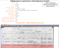 Болохово - Мой любимый город Болохово. Здесь я живу 70 лет. По данным на 1.11.2017 года ОБД Мемориал 8246 жителей Болоховского района Тульской области погибли на войне с 1941- 1945 гг. Вечная им память! Титов Дмитрий Иванович - лейтенант. Ему было 23 года.