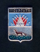 Сургут - Герб города Сургута.