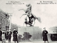Санкт-Петербург - Аничков мост.Открытка нач. XX века.