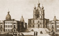 Санкт-Петербург - Смольный собор(монастырь).