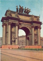 Санкт-Петербург - Нарвские триумфальные ворота.