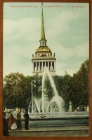 Санкт-Петербург - Александровский сад, Адмиралтейство.