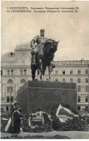 Санкт-Петербург - Площадь Восстания, Открытие памятника императору Александру III в Петербурге