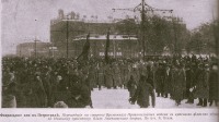 Санкт-Петербург - Хроника Февральской революции.