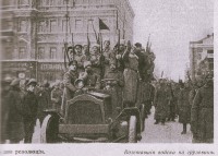 Санкт-Петербург - Хроника Февральской революции.