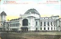 Санкт-Петербург - Витебский вокзал