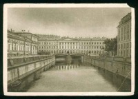 Санкт-Петербург - С видом Тройного моста через реку Мойку и канал Грибоедова