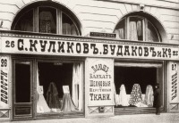 Санкт-Петербург - Магазин тканей в Петербурге, расположенный в фешенебельном торговом районе на Невском проспекте.