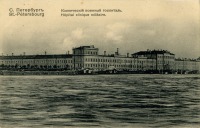 Санкт-Петербург - Военный госпиталь