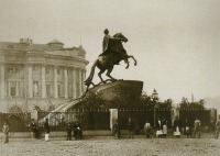 Санкт-Петербург - Монумент Петру I и городские обыватели.
