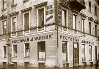 Санкт-Петербург - знаменитый ресторан 