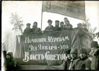 Санкт-Петербург - Демонстрация