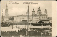 Санкт-Петербург - Старо-Никольский мост после реконструкции